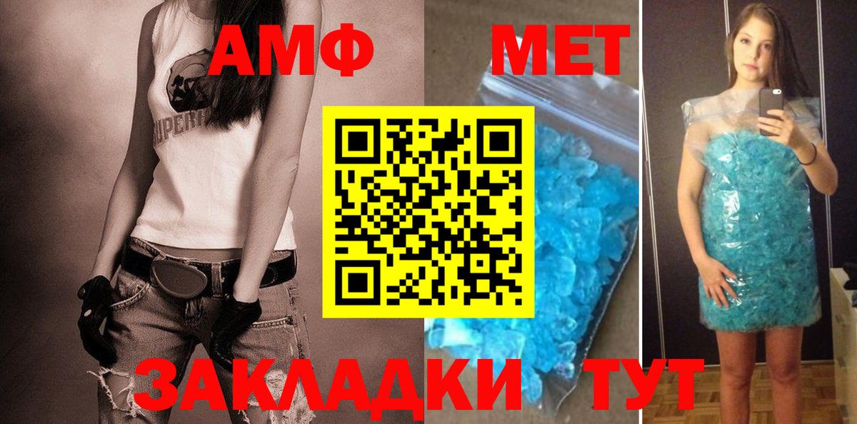 Амфетамин Розовый Ханты-Мансийск