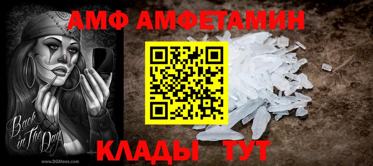 АМФ Premium  Вход с VPN  АМФЕТАМИН  Ханты-Мансийск  АМФ 