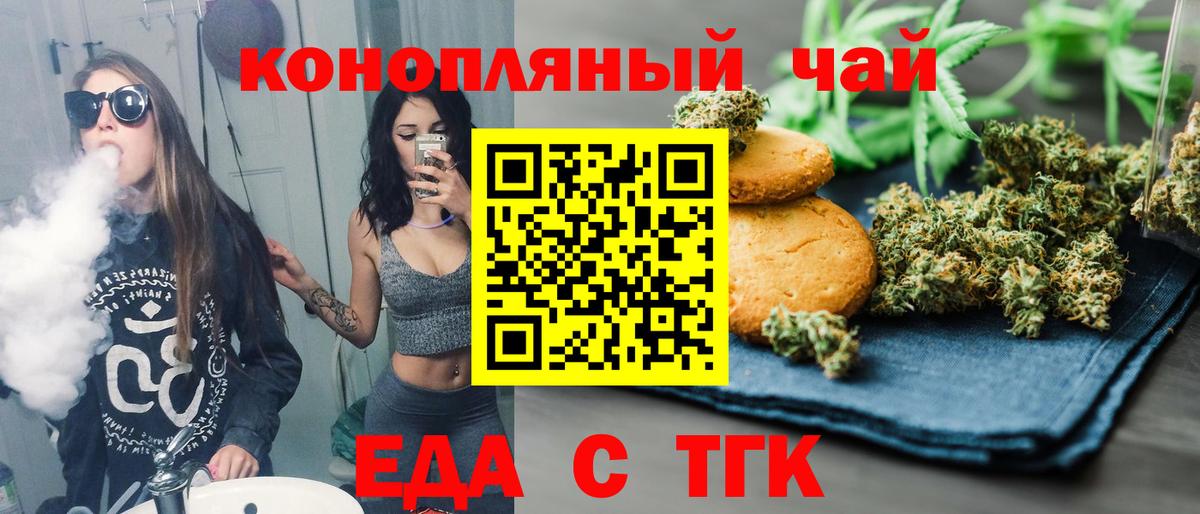 Cannafood конопля  Вход с VPN  Ханты-Мансийск 