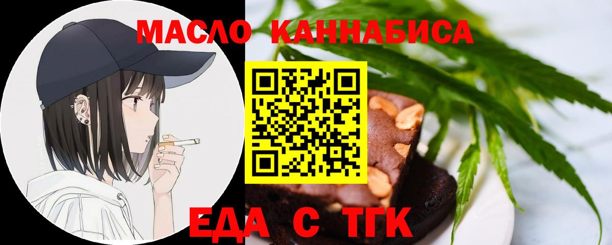 Печенье с ТГК марихуана Ханты-Мансийск
