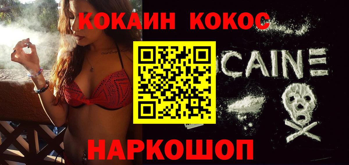 КОКАИН Columbia  КОКАИН Колумбийский  Вход с VPN  Ханты-Мансийск 