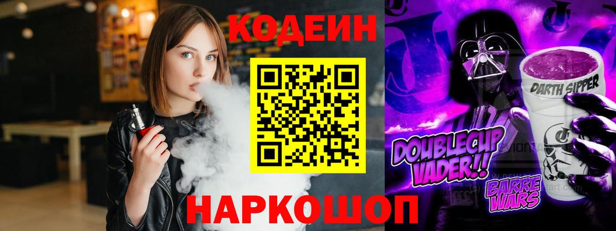Кодеиновый сироп Lean напиток Lean (лин) Ханты-Мансийск