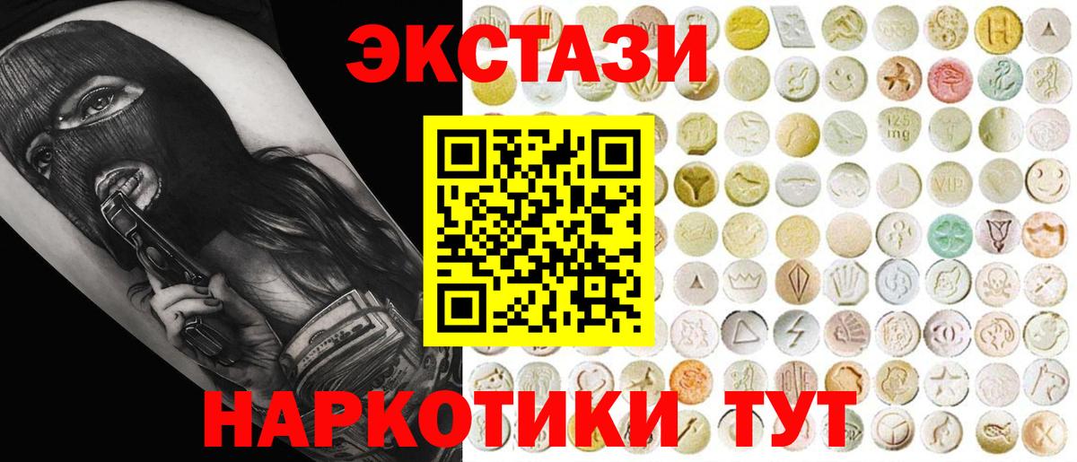 Экстази  Экстази Punisher  Ecstasy MDMA  Вход с VPN  Ханты-Мансийск 
