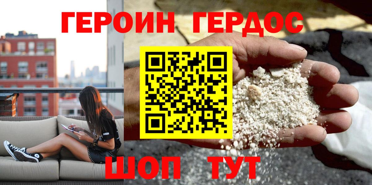 ГЕРОИН VHQ Ханты-Мансийск