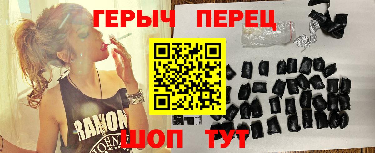 Ханты-Мансийск  ГЕРОИН хмурый  Вход с VPN 