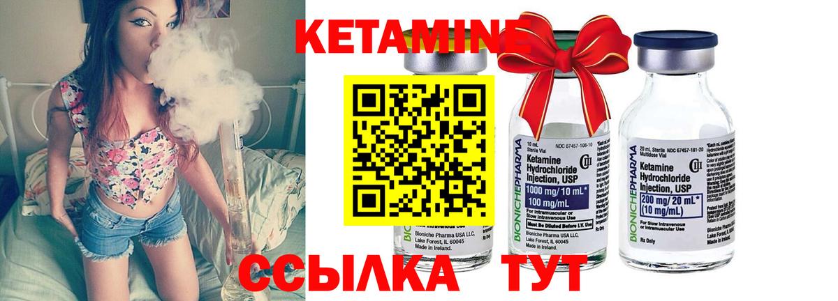Кетамин ketamine  Вход с VPN  Ханты-Мансийск 