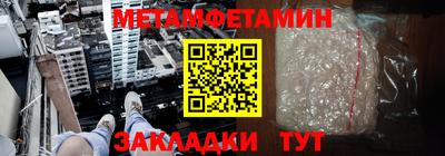 метамфетамин Малоярославец