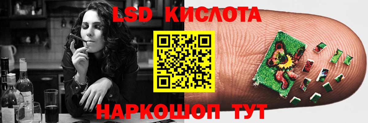 ЛСД экстази кислота  Вход с VPN  Лсд 25 экстази ecstasy  Ханты-Мансийск 