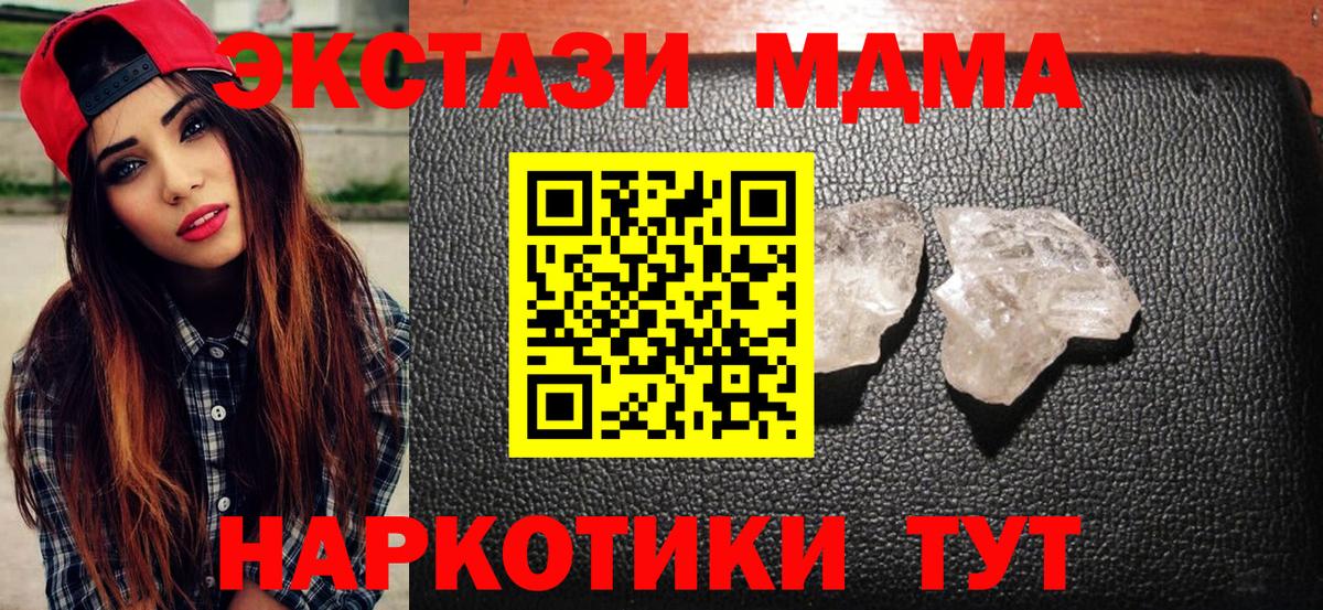МДМА VHQ Ханты-Мансийск
