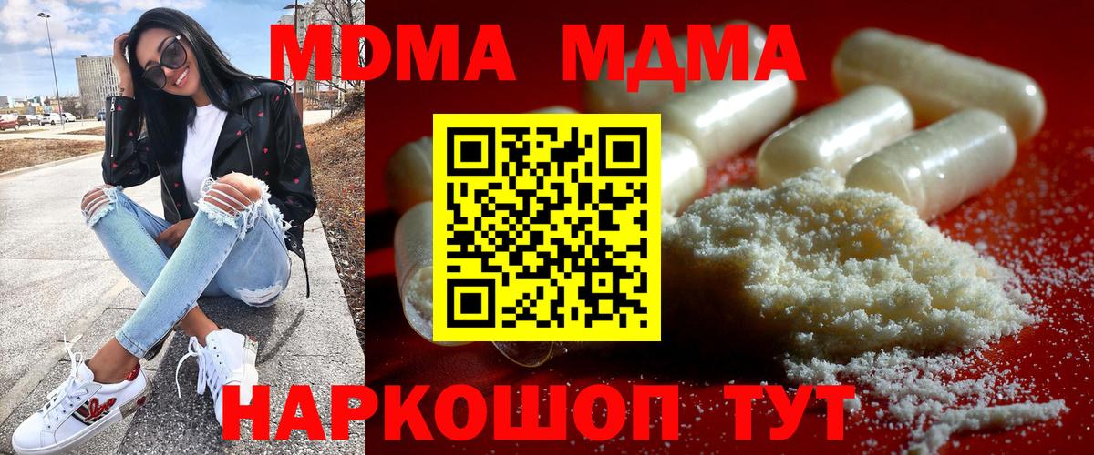 МДМА  МДМА кристаллы  Вход с VPN  Ханты-Мансийск  МДМА Molly 