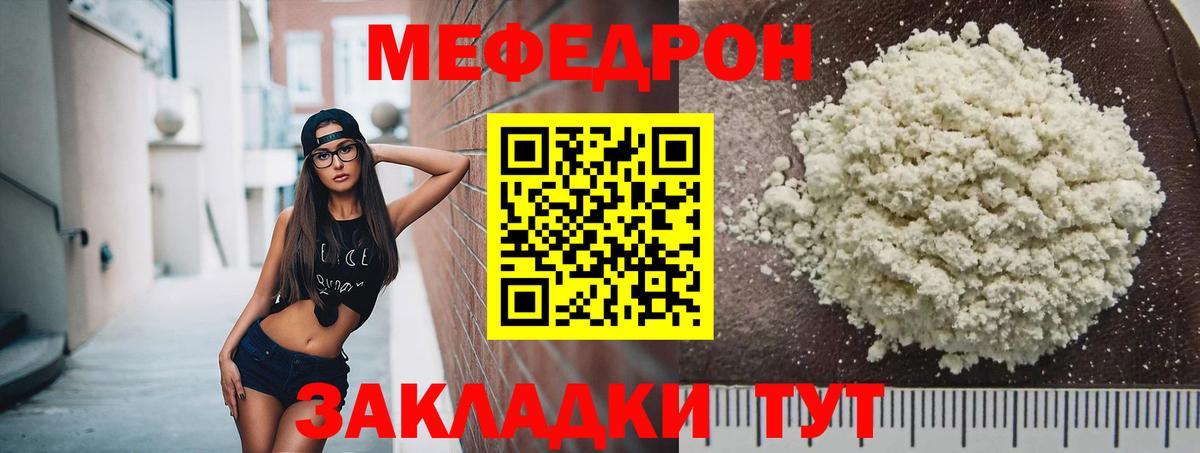 Меф кристаллы  Вход с VPN  Ханты-Мансийск 