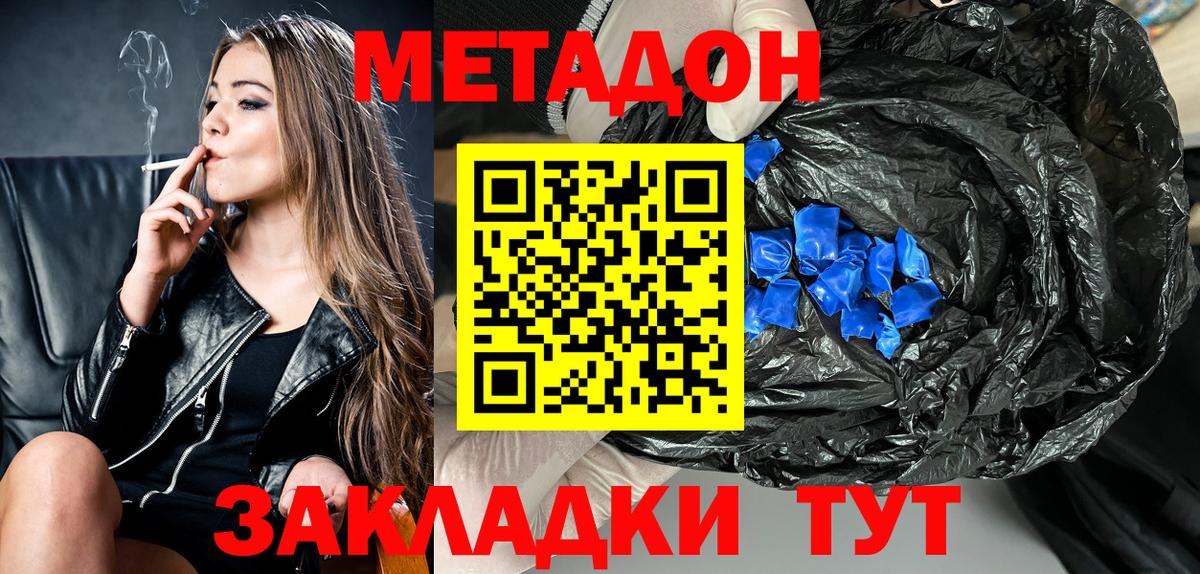 Метадон VHQ  Метадон VHQ  Вход с VPN    зеркало  Ханты-Мансийск 