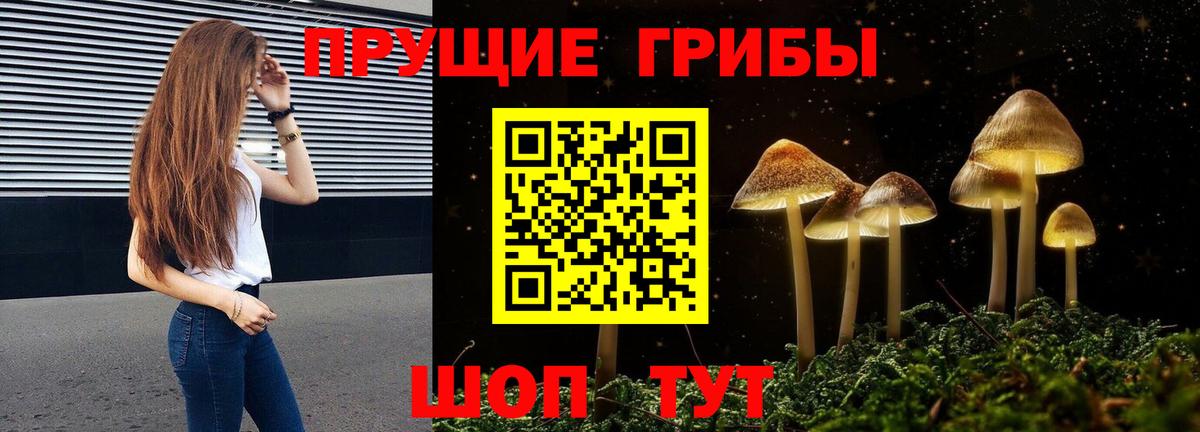Псилоцибиновые грибы ЛСД  где можно купить наркотик  Псилоцибиновые грибы прущие грибы  Ханты-Мансийск  Вход с VPN 