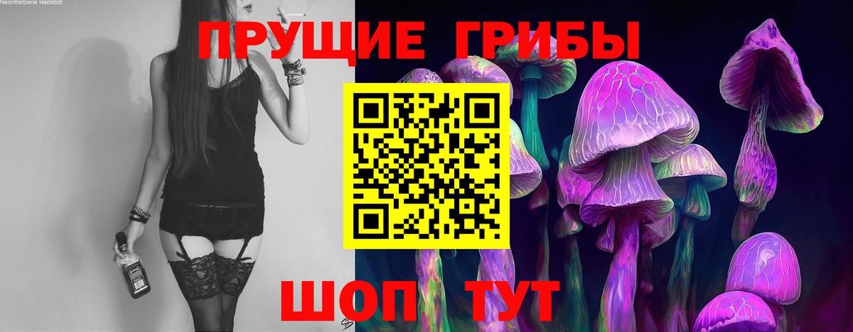Галлюциногенные грибы ЛСД Ханты-Мансийск